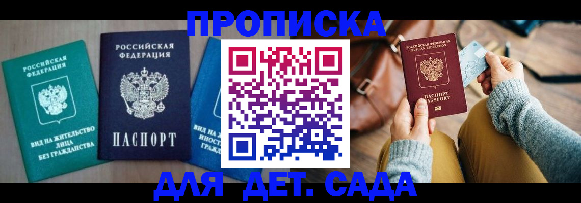 прописка штамп в Костромской области