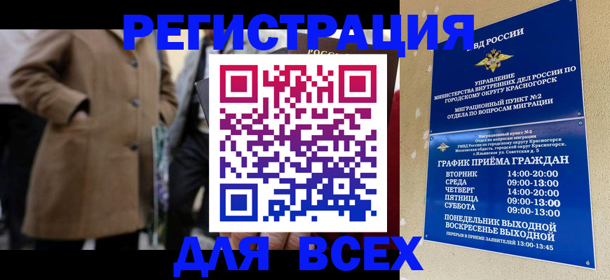 прописка в квартире в Костромской области